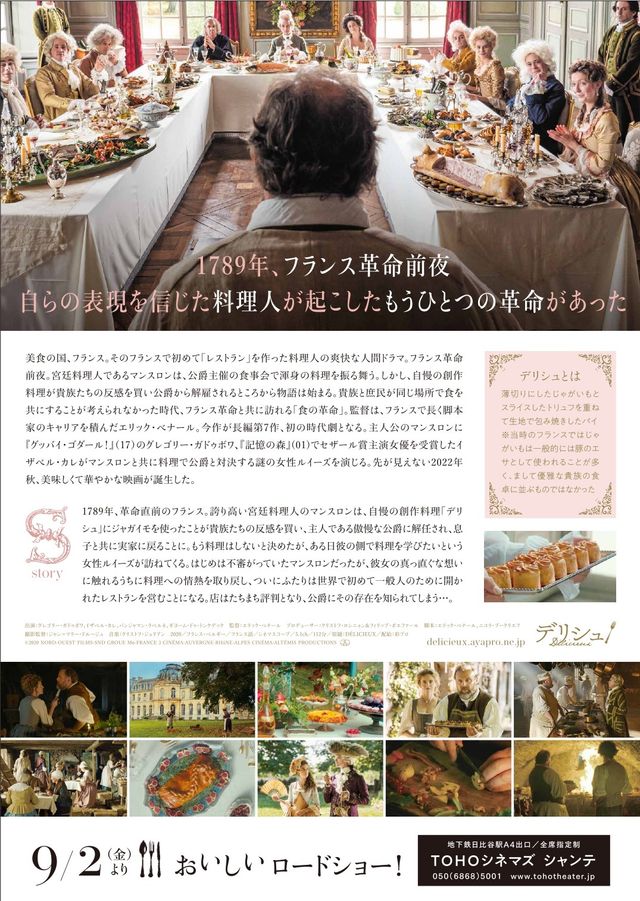 映画『デリシュ！』の画像（3枚目）