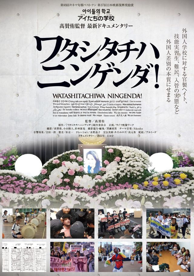 映画『ワタシタチハニンゲンダ！』の画像（2枚目）