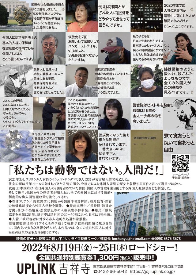 映画『ワタシタチハニンゲンダ！』の画像（3枚目）