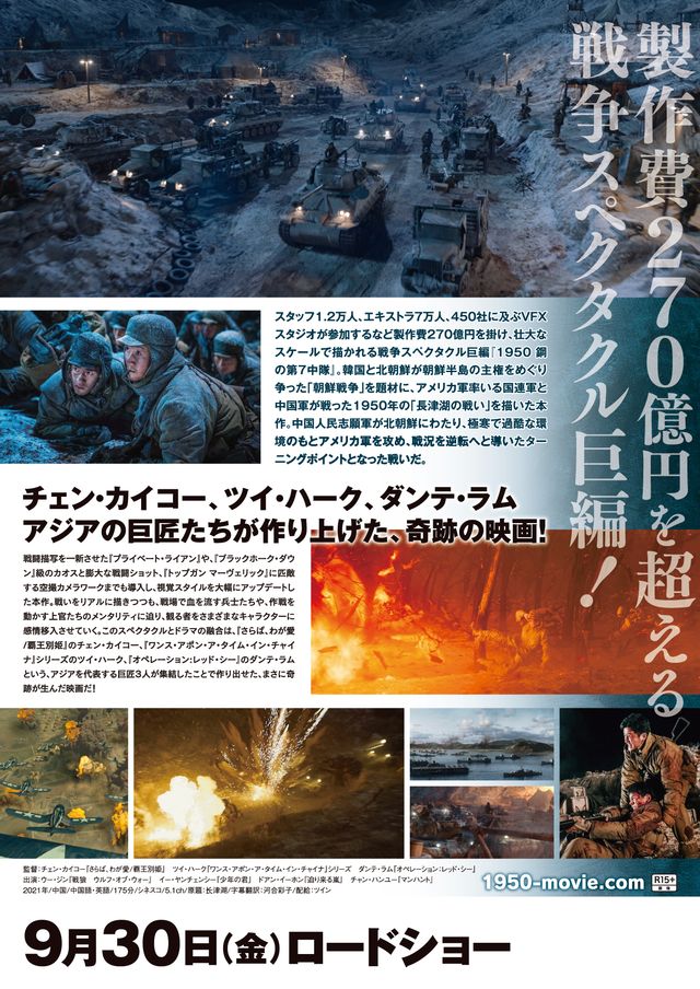 映画『1950 鋼の第7中隊』の画像（3枚目）