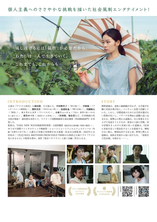 映画『わたしの見ている世界が全て』の画像（3枚目）