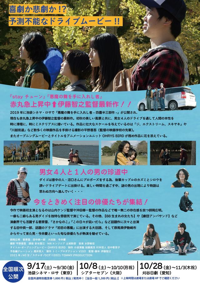 映画『よく晴れた日のこと』の画像（3枚目）