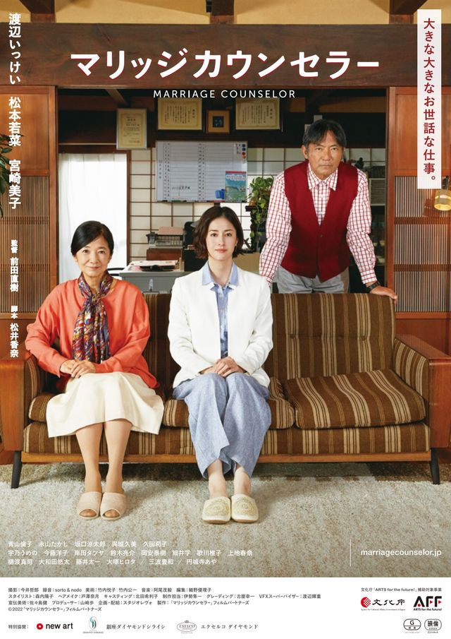 映画『マリッジカウンセラー』の画像（2枚目）