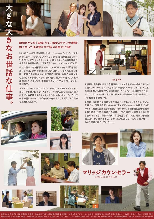 映画『マリッジカウンセラー』の画像（3枚目）