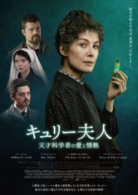 ロザムンド・パイク＆ダニエル・ブリュールがハイジャック犯に！『エンテベ空港の7日間』緊迫した予告編｜シネマトゥデイ