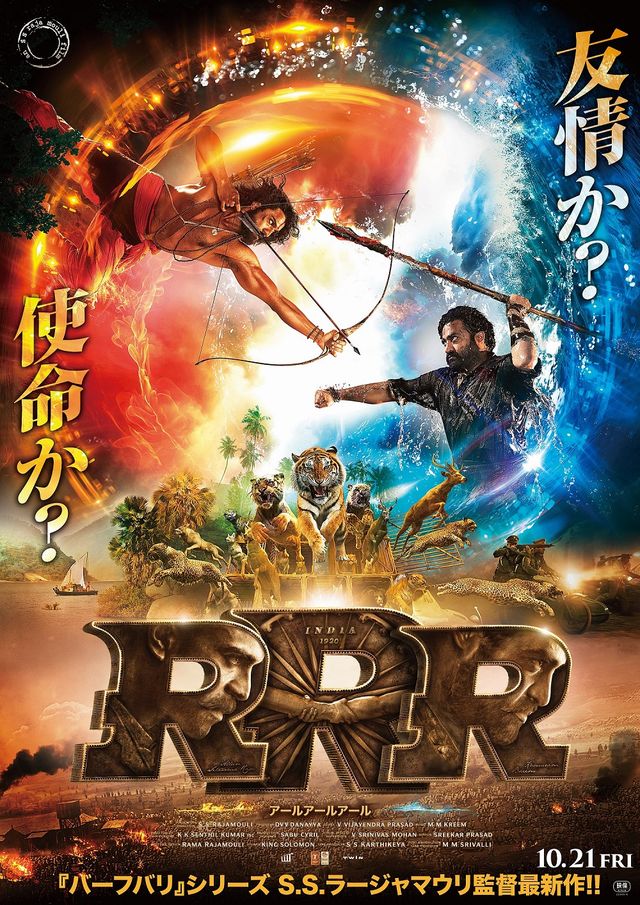 映画『RRR』の画像（2枚目）