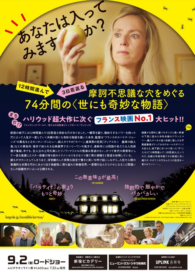 映画『地下室のヘンな穴』の画像（3枚目）