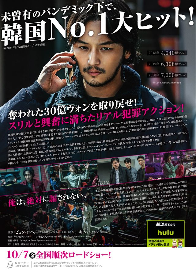 映画『声／姿なき犯罪者』の画像（3枚目）