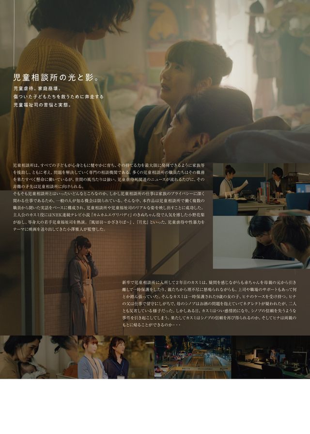 映画『ほどけそうな、息』の画像（3枚目）