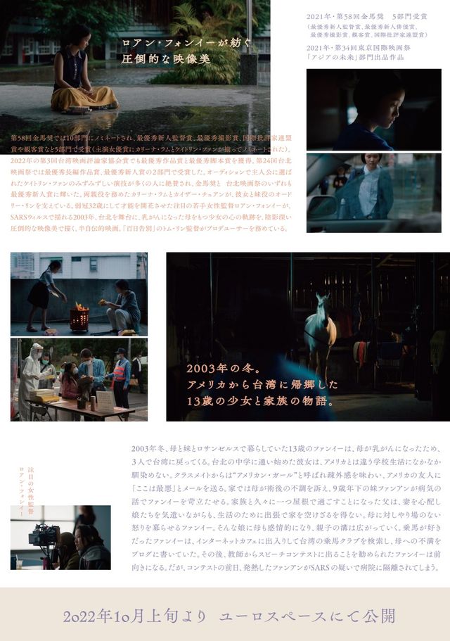 映画『アメリカから来た少女』の画像（3枚目）