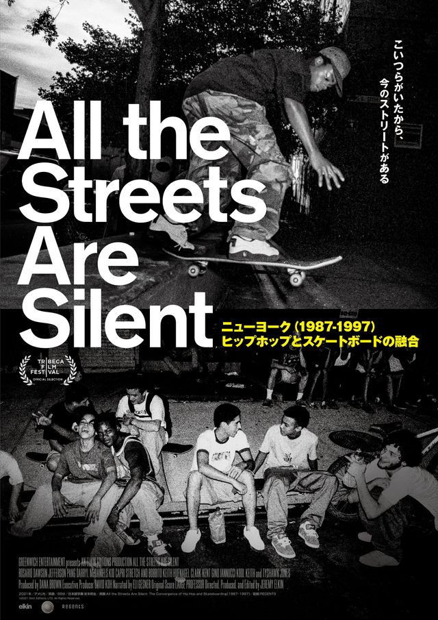 映画『All the Streets Are Silent：ニューヨーク（1987-1997）ヒップホップとスケートボードの融合』の画像（2枚目）