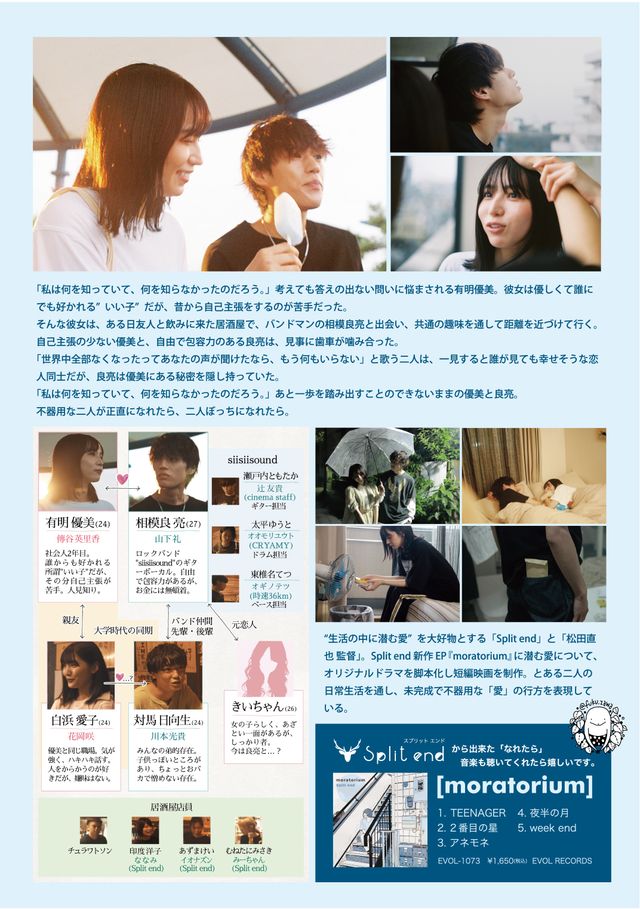 映画『なれたら』の画像（2枚目）