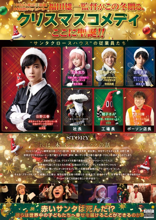 映画『ブラックナイトパレード』の画像（4枚目）