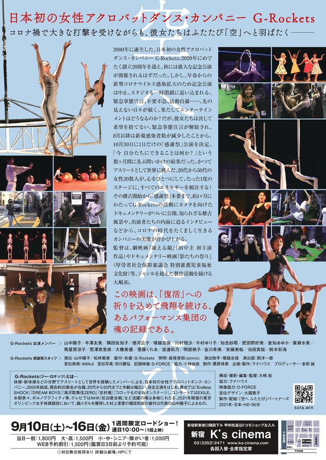 映画『空へ　ふたたび』の画像（3枚目）