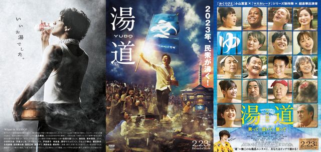 映画『湯道』の画像（2枚目）