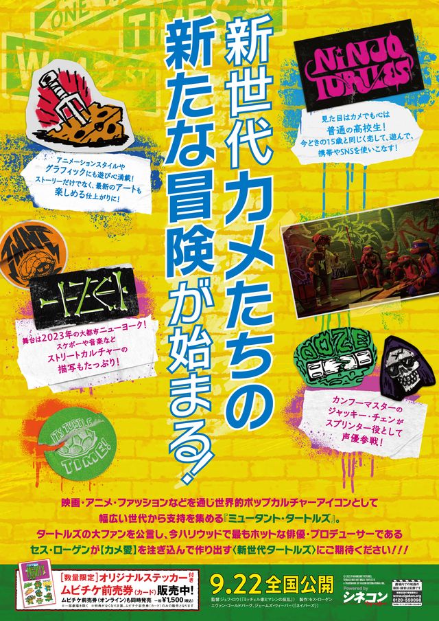 映画『ミュータント・タートルズ：ミュータント・パニック！』の画像（3枚目）
