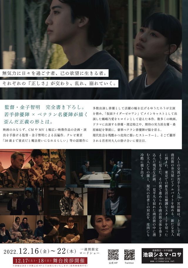 映画『僕らはみーんな生きている』の画像（3枚目）