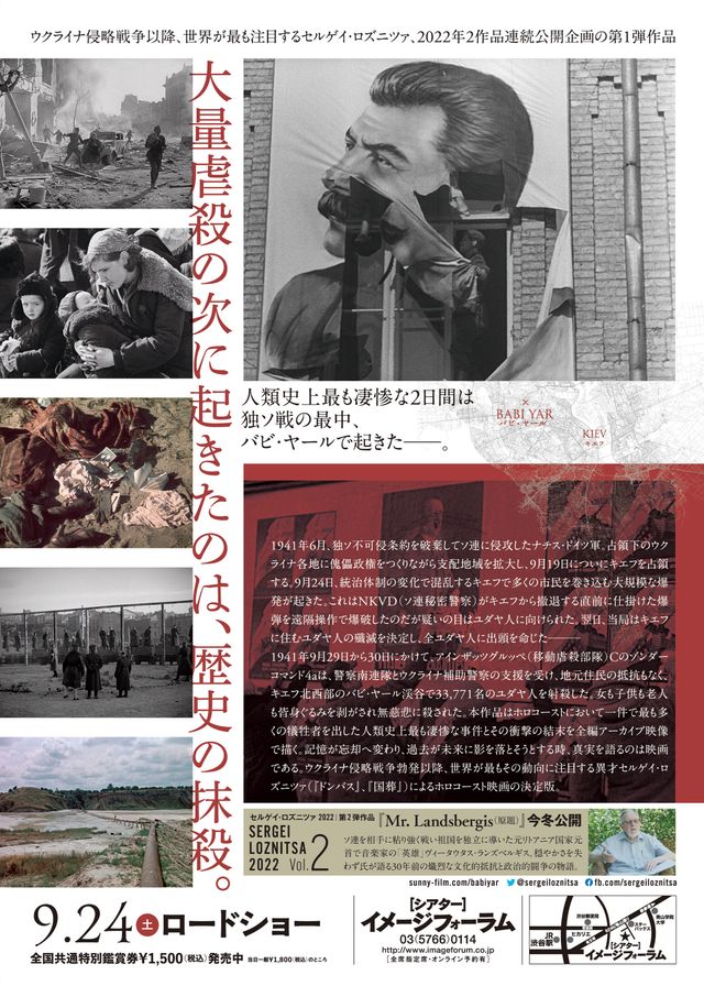 映画『バビ・ヤール』の画像（3枚目）