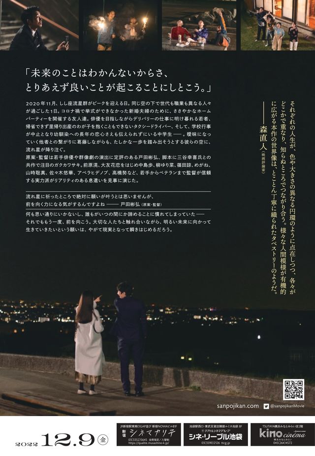 映画『散歩時間～その日を待ちながら～』の画像（3枚目）