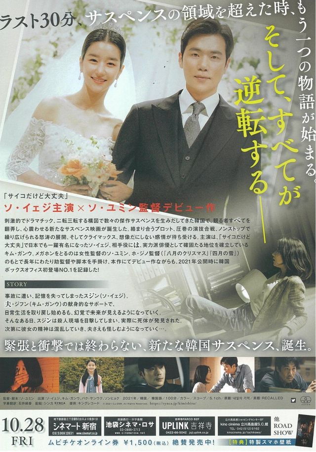 映画『君だけが知らない』の画像（3枚目）