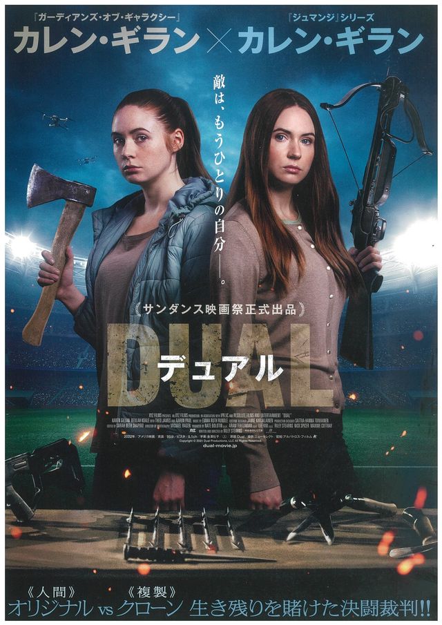 映画『デュアル』の画像（2枚目）