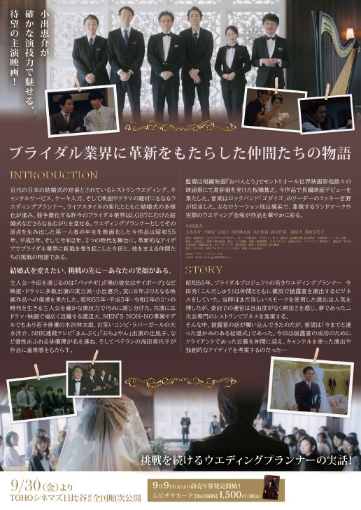 映画『Bridal, my Song』の画像（4枚目）