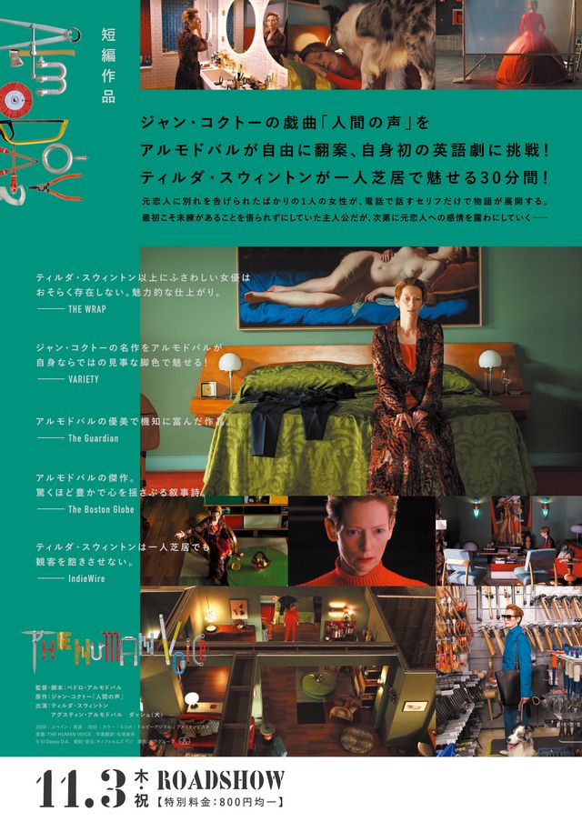 映画『ヒューマン・ボイス』の画像（3枚目）