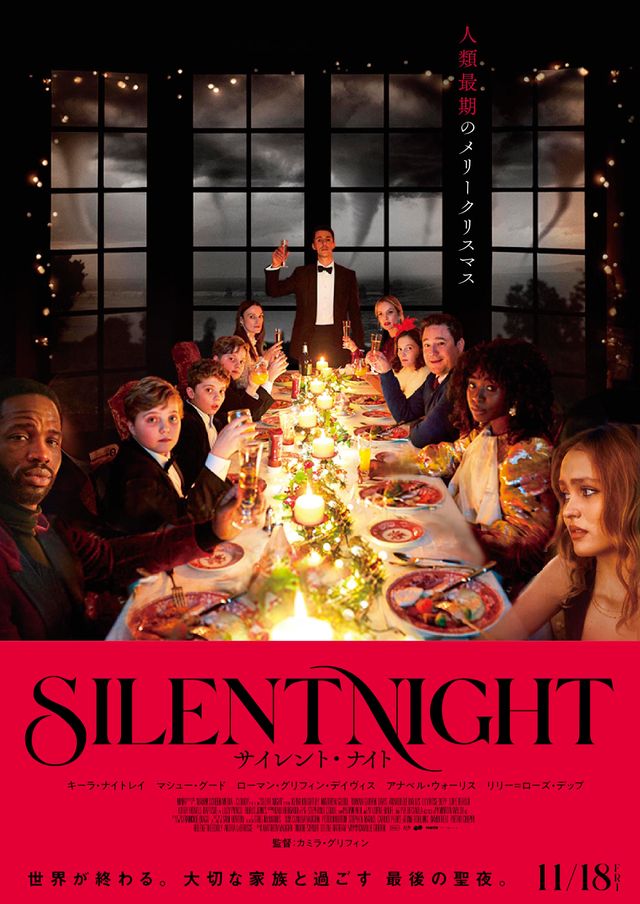 映画『サイレント・ナイト』の画像（3枚目）