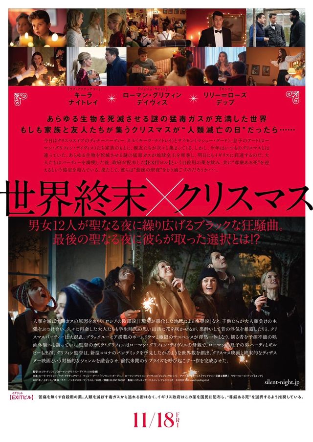 映画『サイレント・ナイト』の画像（4枚目）