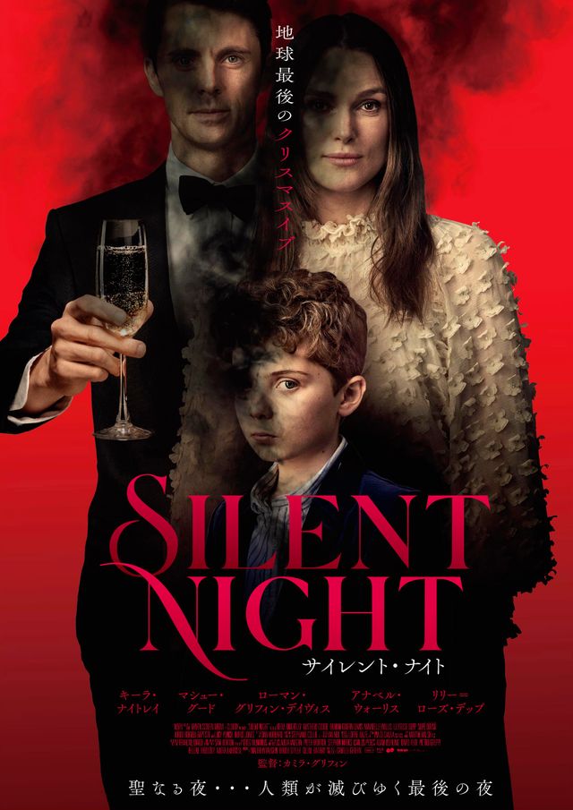 映画『サイレント・ナイト』の画像（2枚目）