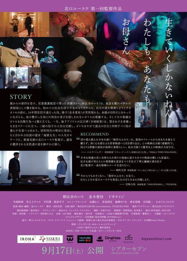 映画『彼岸のふたり』の画像（3枚目）