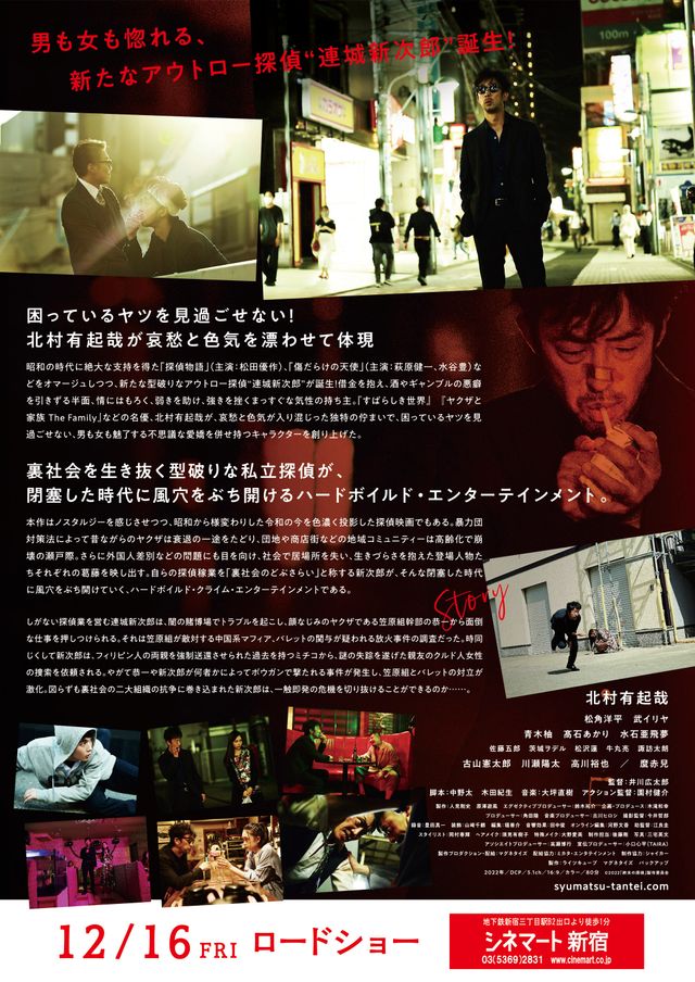 映画『終末の探偵』の画像（5枚目）