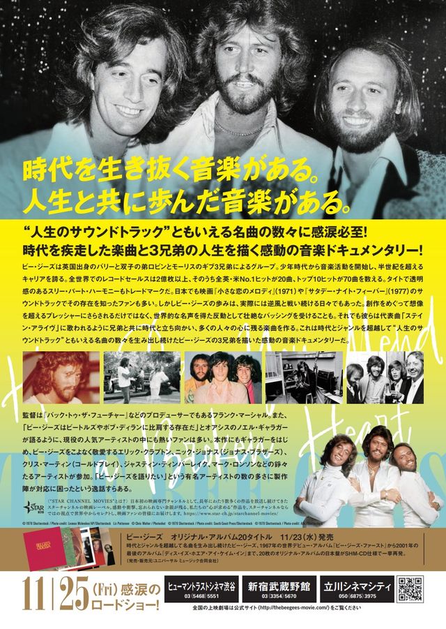 映画『ビー・ジーズ　栄光の軌跡』の画像（3枚目）