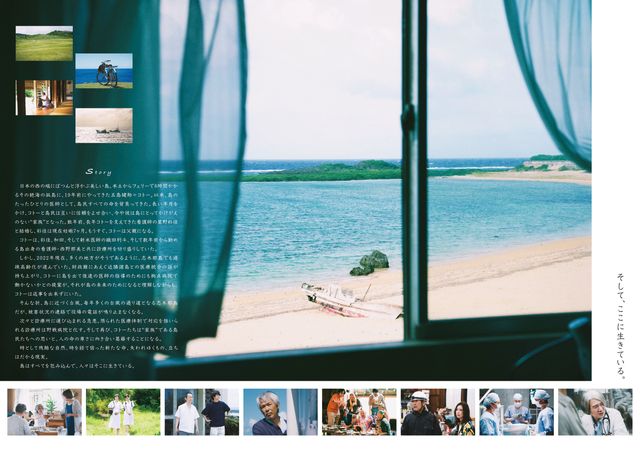 映画『Dr.コトー診療所』の画像（3枚目）