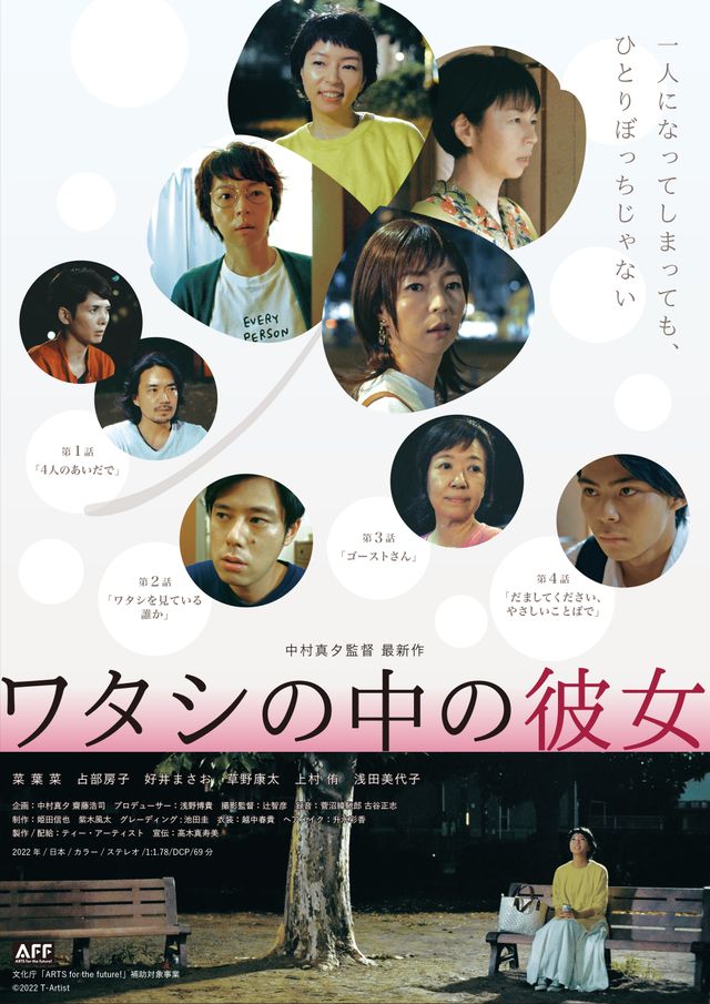 映画『ワタシの中の彼女』の画像（2枚目）