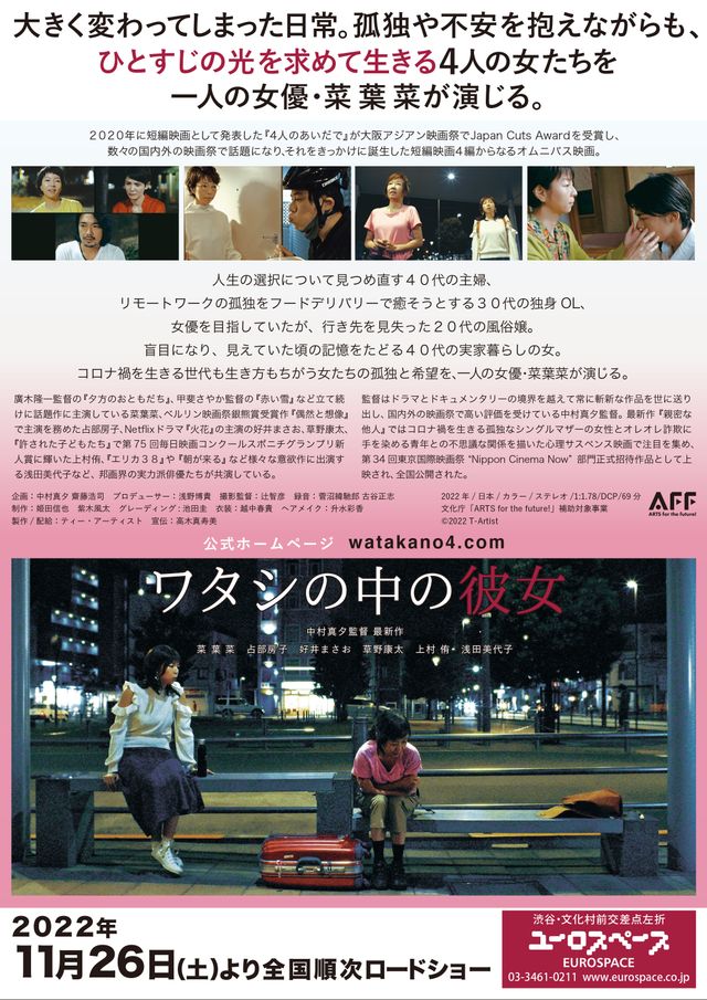 映画『ワタシの中の彼女』の画像（3枚目）