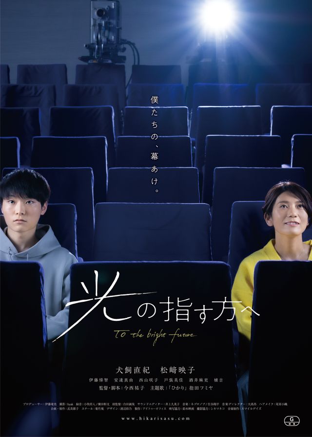 映画『光の指す方へ』の画像（2枚目）