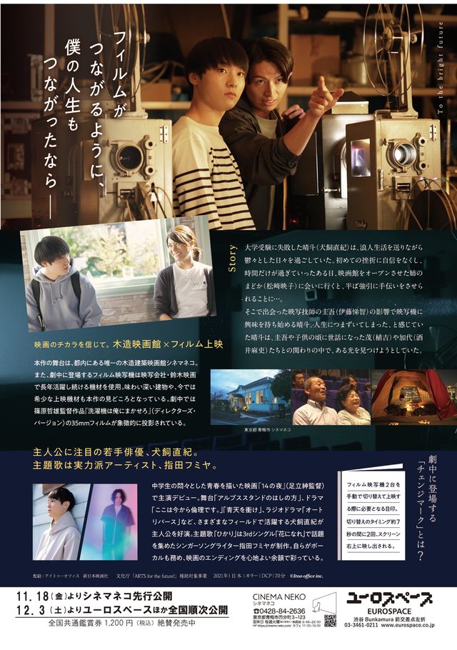 映画『光の指す方へ』の画像（3枚目）