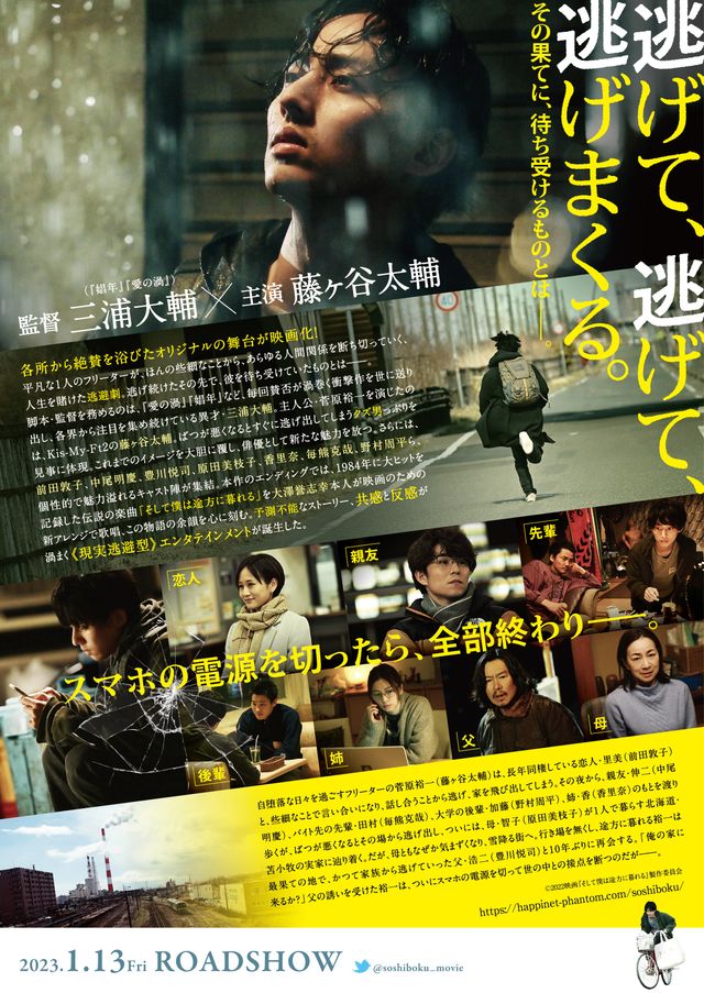 映画『そして僕は途方に暮れる』の画像（3枚目）