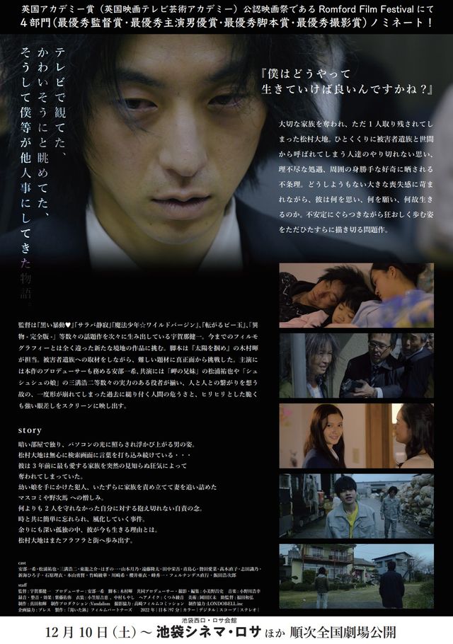 映画『渇いた鉢』の画像（3枚目）