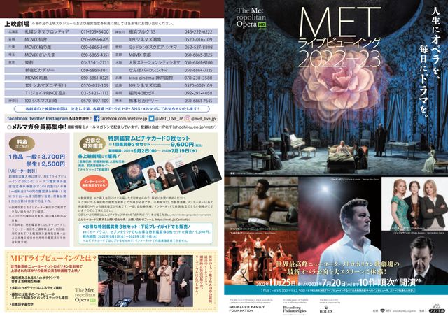 映画『METライブビューイング2022-23／ジョルダーノ《フェドーラ》』の画像（2枚目）