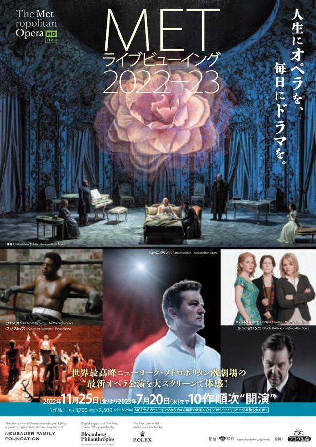 映画『METライブビューイング2022-23／テレンス・ブランチャード《チャンピオン》』の画像（2枚目）