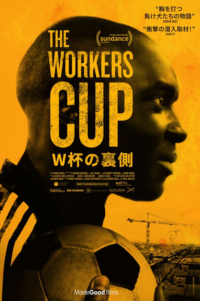 The Workers Cup －W杯の裏側－