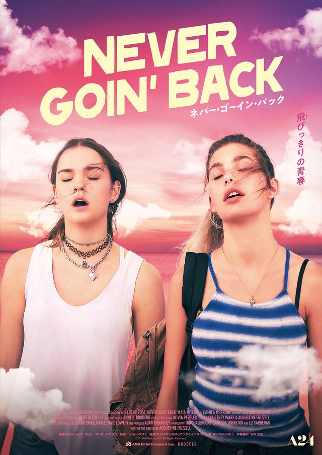 映画『Never Goin' Back／ネバー・ゴーイン・バック』の画像（2枚目）