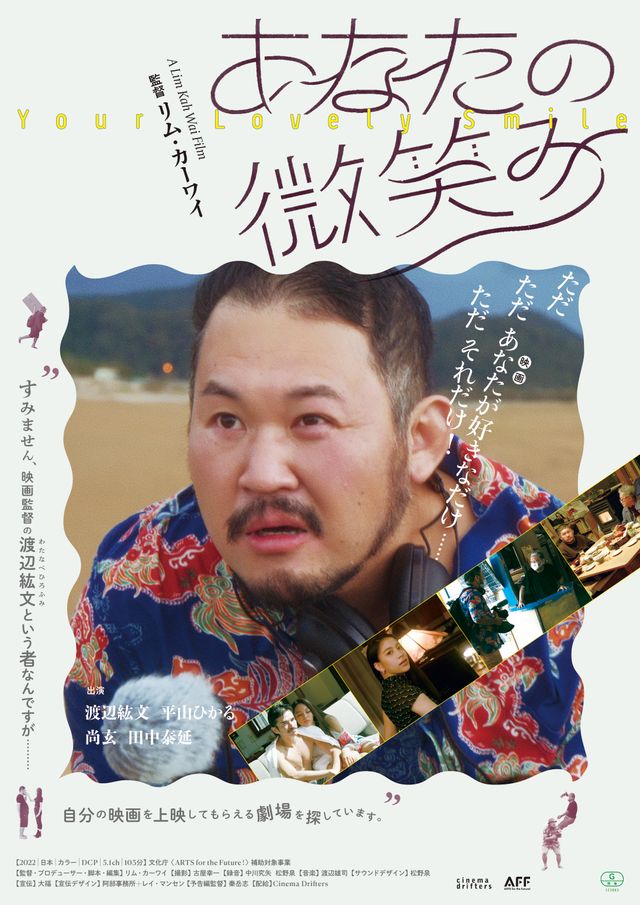 映画『あなたの微笑み』の画像（2枚目）