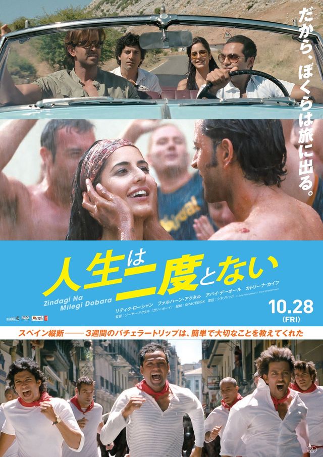 映画『人生は二度とない』の画像（2枚目）