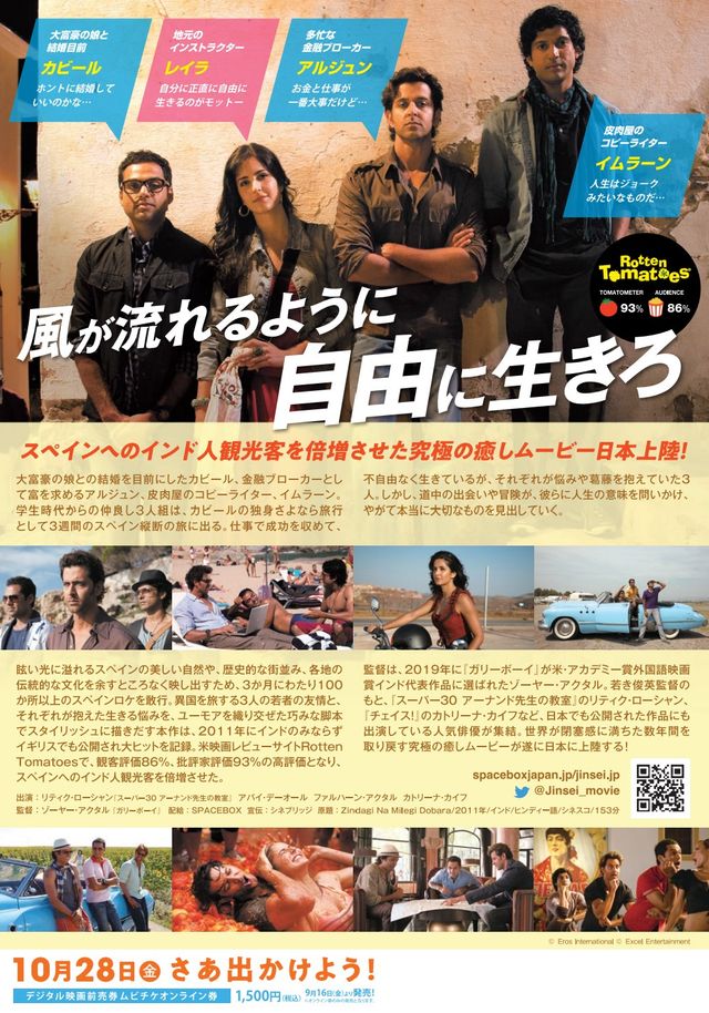 映画『人生は二度とない』の画像（3枚目）