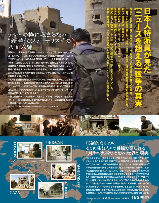映画『戦場記者』の画像（3枚目）