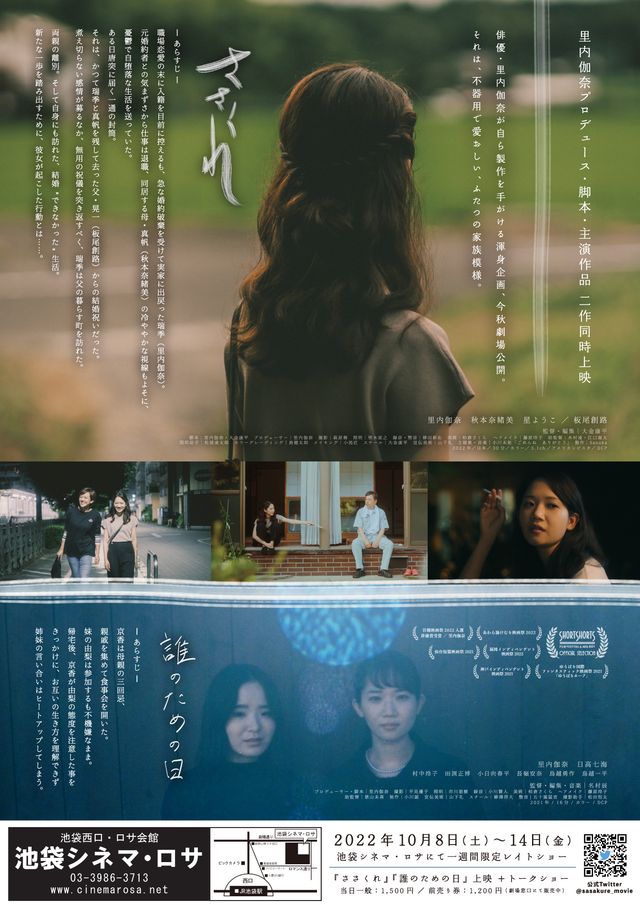 映画『ささくれ』の画像（3枚目）