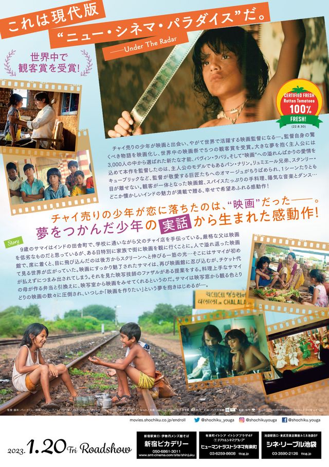 映画『エンドロールのつづき』の画像（3枚目）